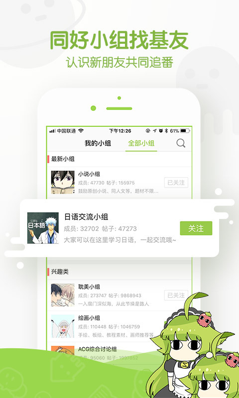 追追漫画官方版下载