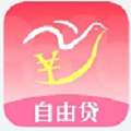 自由贷平台app