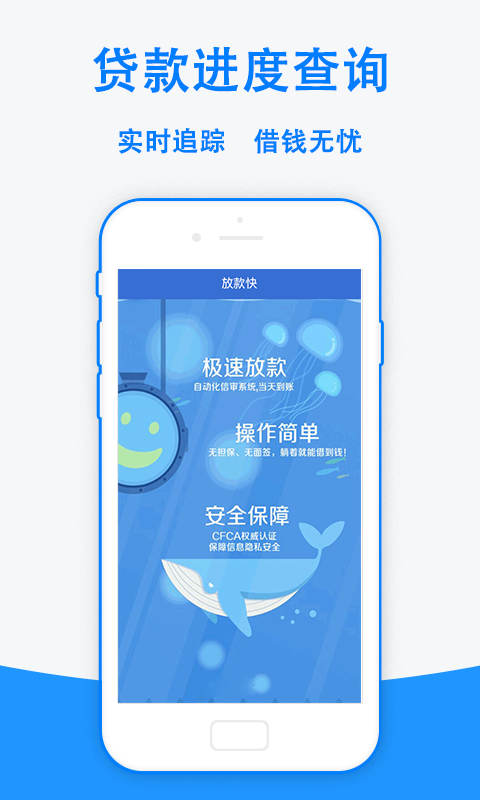 苹果手机借钱app