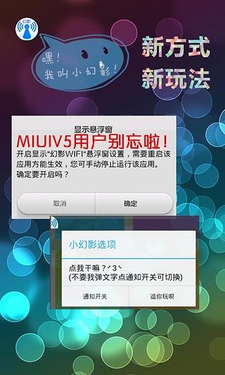 幻影wifipin免root版最新版