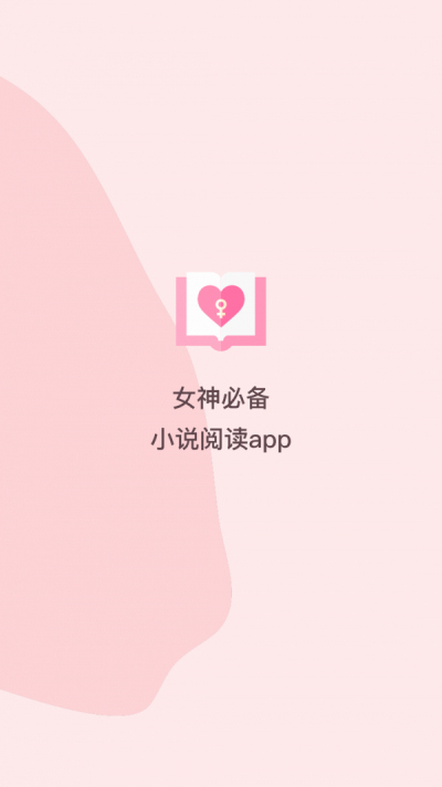 锦漫女生小说免费追书大全app