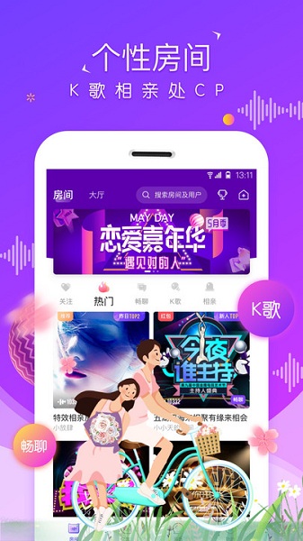 虚拟恋爱软件下载app