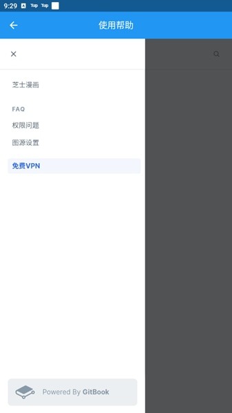 芝士漫画内置图源app