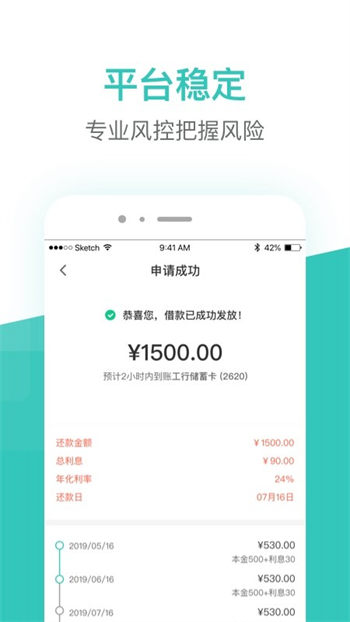 芸豆分贷款app