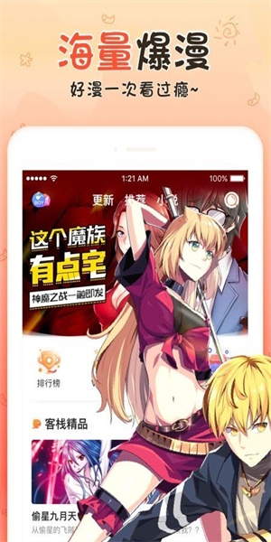 银河漫画app下载安装