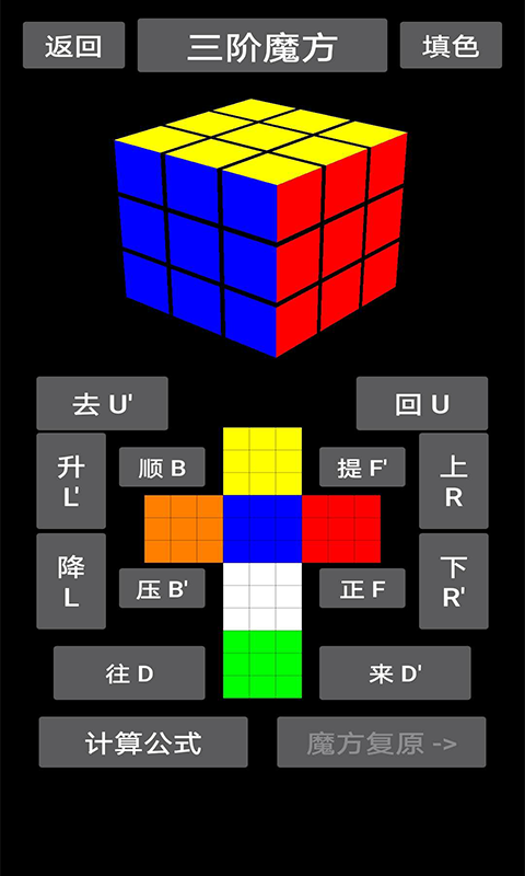 魔方乐园下载手机版安装