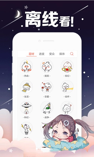 网红猫漫画app