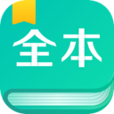 全本免费阅读器app