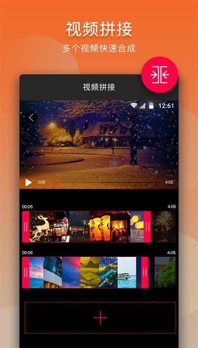 确幸音乐剪辑app