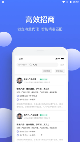 药脉通Pro