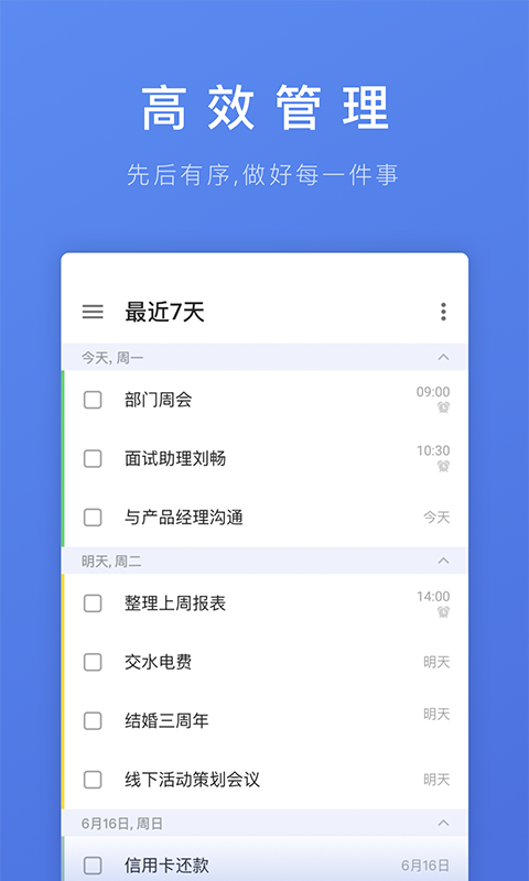 滴答清单pc吾爱破解