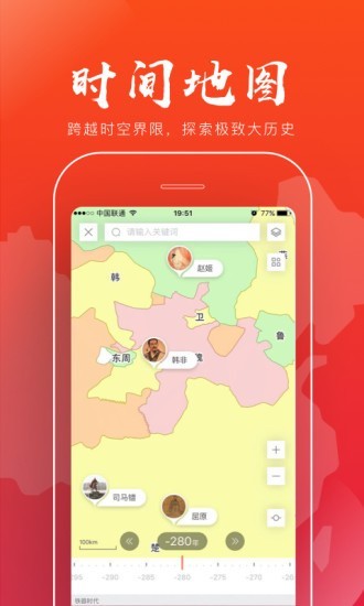 全历史app官方下载