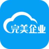 完美企业app下载安装官网手机版苹果版