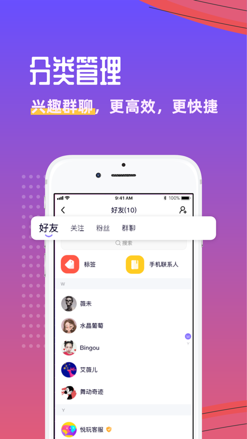 悦玩网络手游app