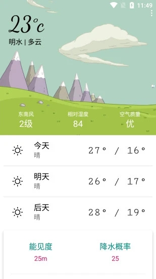 无锡明日天气预报24小时准确