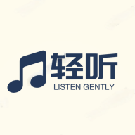 轻听音乐app官方下载苹果版免费