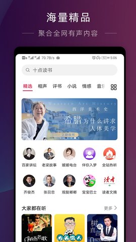 华为收音机app9.0