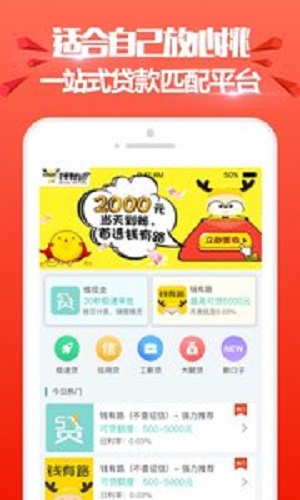 进金岁月贷款app