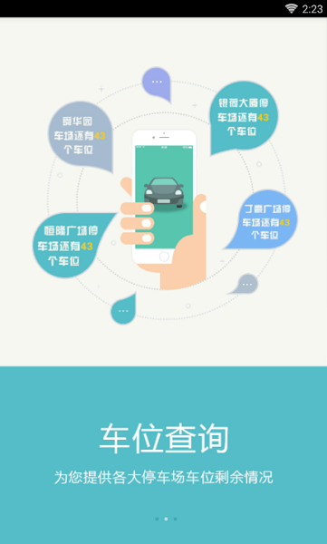 天才任我行app下载