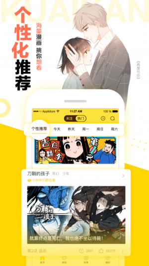 汤圆漫画最新版本下载安装