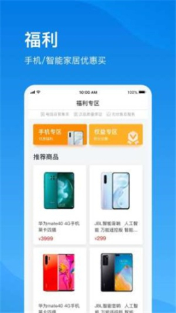 上海电信app下载安装官方免费下载苹果版