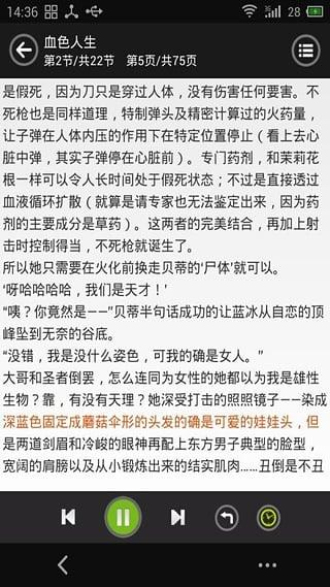 看小说听书手机版下载安装苹果