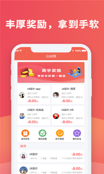 爱拥app