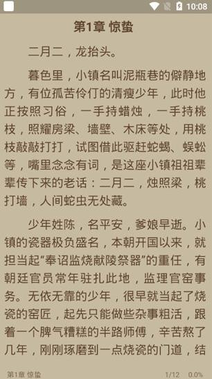 书迷小说app最新版下载安装苹果版