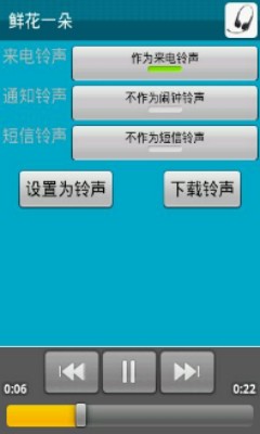 安卓铃声下载软件安装包免费版