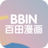 BBIN百田漫画免费版