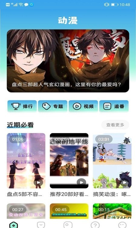 天堂漫画板手机版下载苹果版