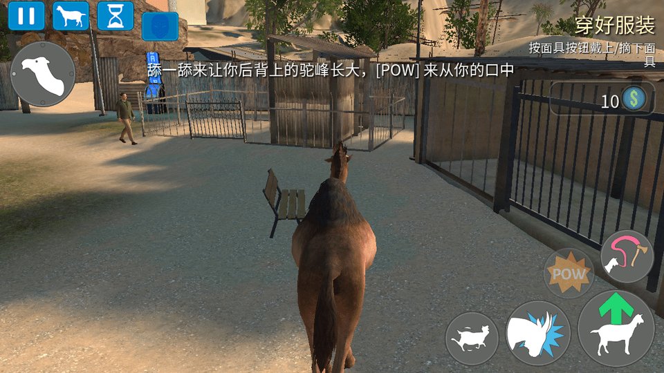 模拟山羊三手机版中文版