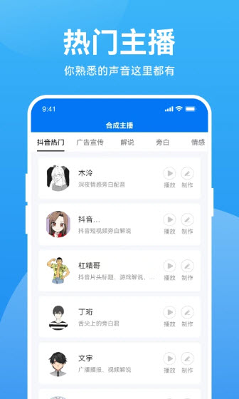 魔音工坊app下载电脑版官网