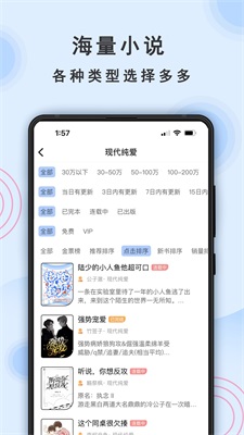 一纸小说app官网入口下载免费阅读