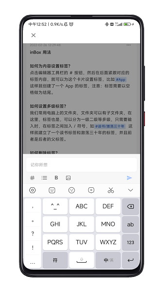 inBox笔记最新版