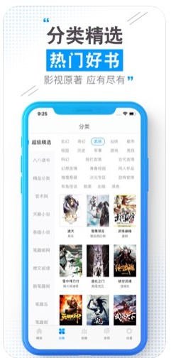 云端书城最新版本下载苹果版官网