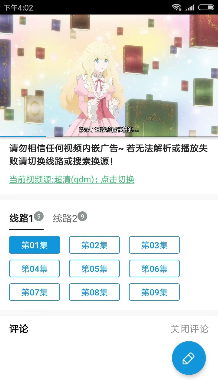 嘀嘀动漫app安卓下载官网最新版