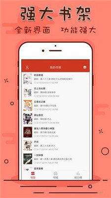 笔趣看书阁app官方下载安装苹果版