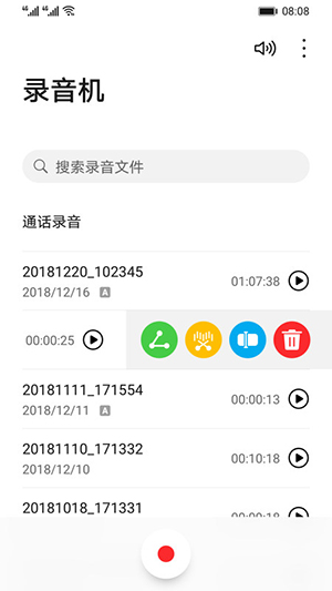 华为录音机10.0.0.516下载