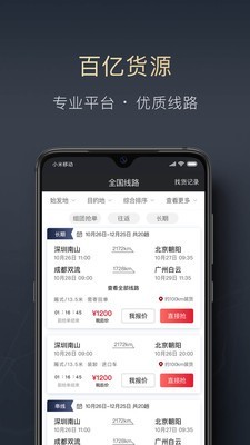 顺陆app官方下载最新版本安装苹果12