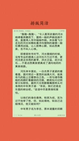 淡雅小说手机版下载安装官网最新