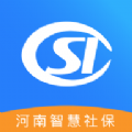 河南社保app官方下载安装到手机上