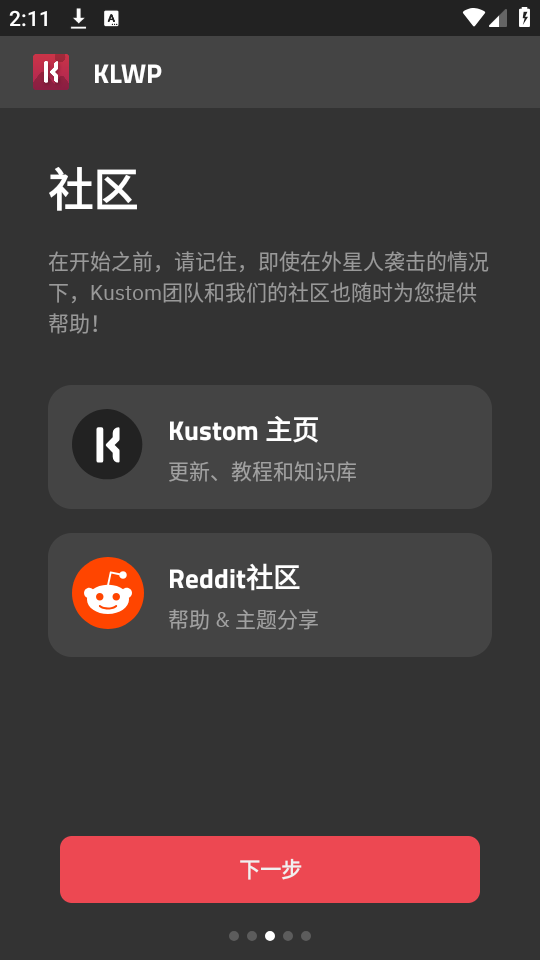 klwp免费版下载