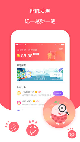 每日记账本app最新版下载安装免费苹果手机