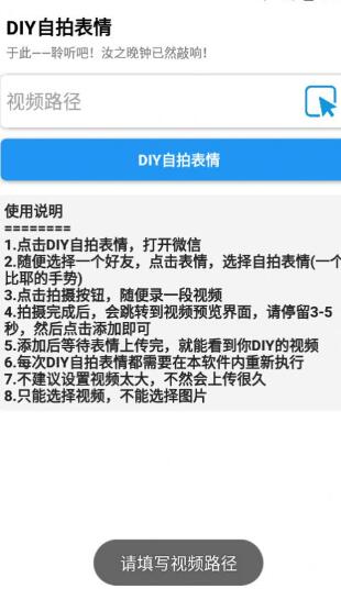 DIY表情包