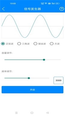 黑科技工具箱免费下载安装苹果