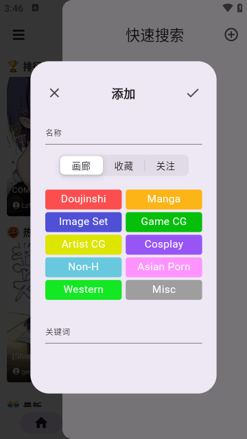 JHenTai漫画app