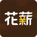 花薪贷app官方下载安装最新版