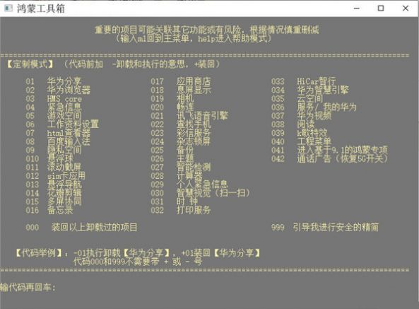 鸿蒙工具箱免费版下载安装