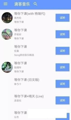 滴答音乐app下载安装苹果版本